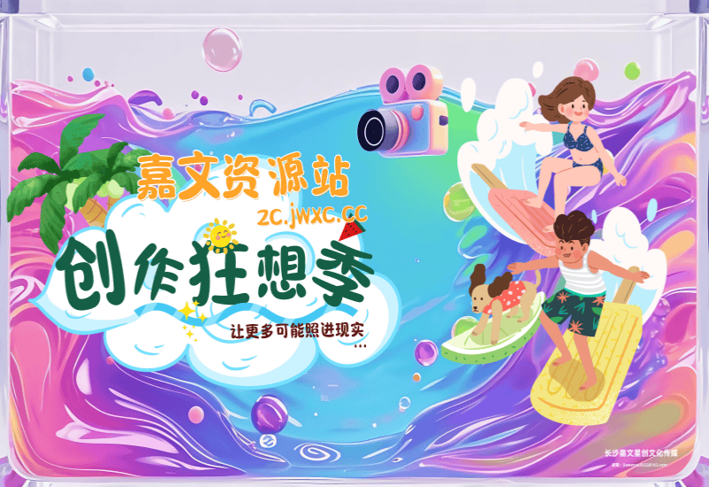 简萌请柬 | AI设计工具，图文在线编辑软件，视频模板可编辑下载。