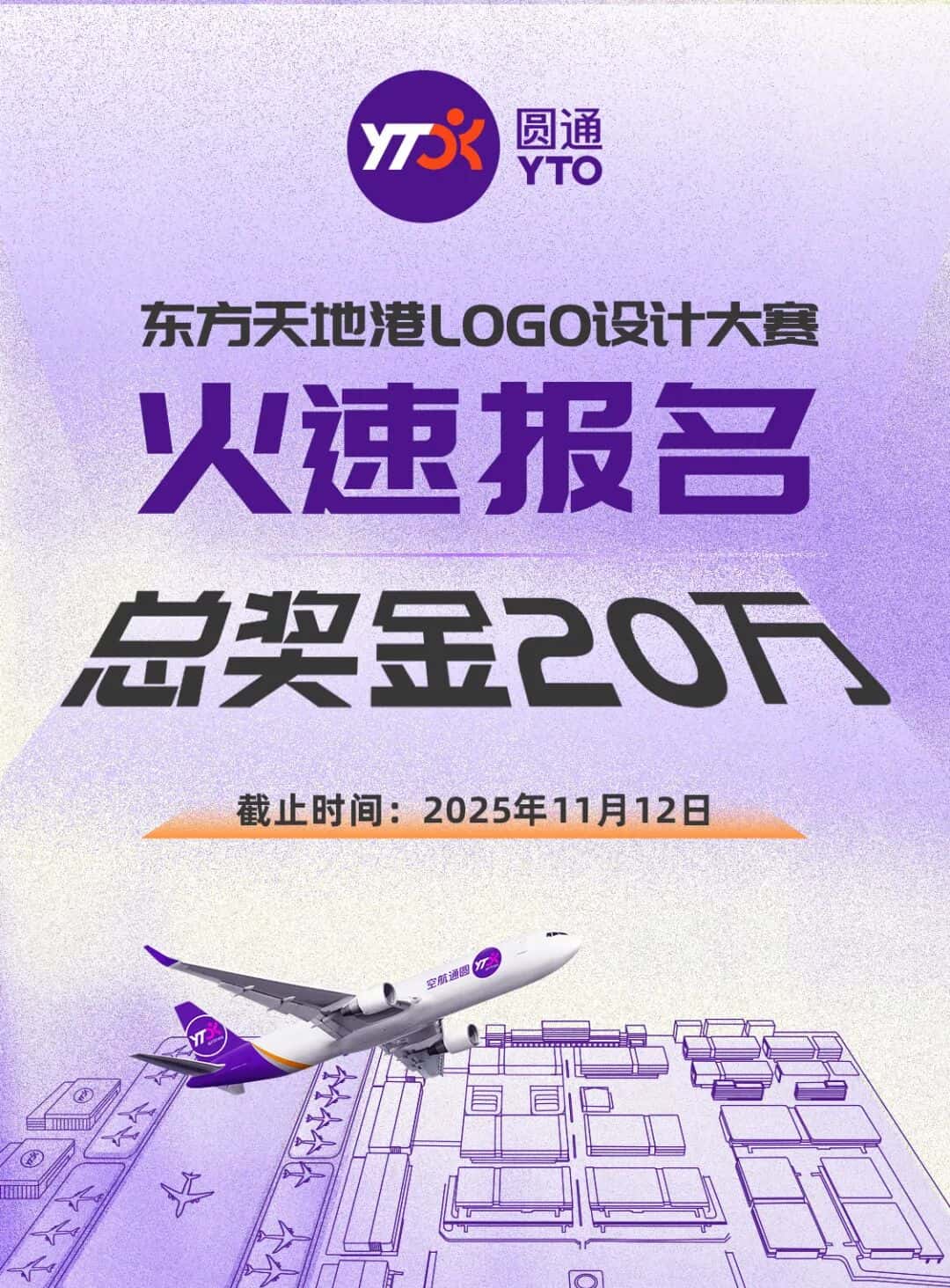 【200000元】 东方天地港LOGO设计大赛全球征集-嘉文星创_电子相册_电子请柬_AI设计工具_视频模板可编辑下载简萌请柬[微信小程序：简萌请柬图文]