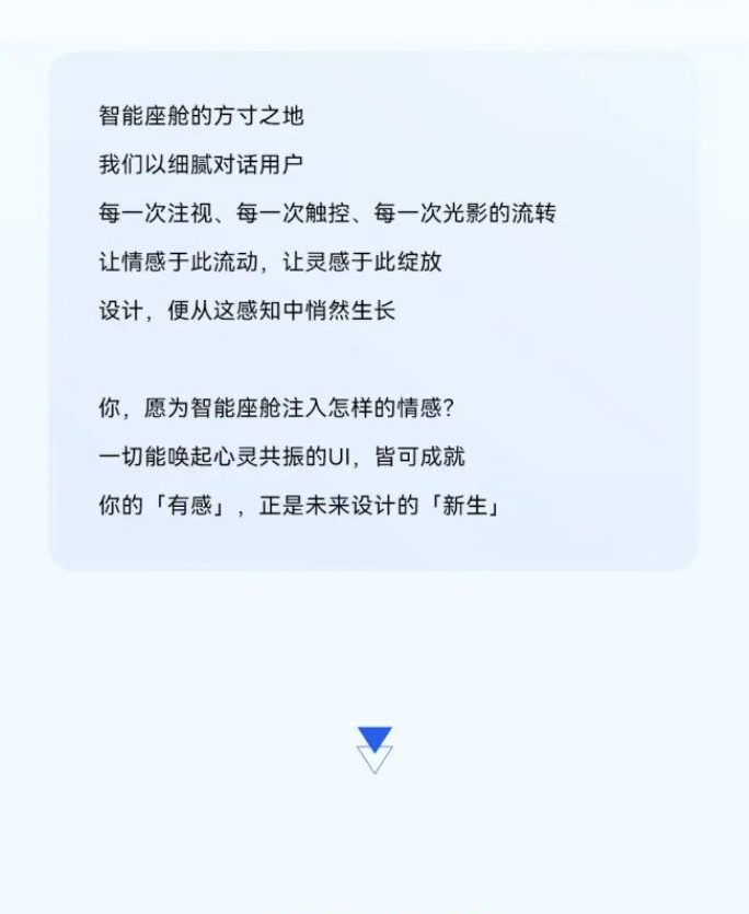 图片[2]-嘉文星创_电子相册_电子请柬_AI设计工具_视频模板可编辑下载“有_感而生”比亚迪智能座舱UI设计大赛