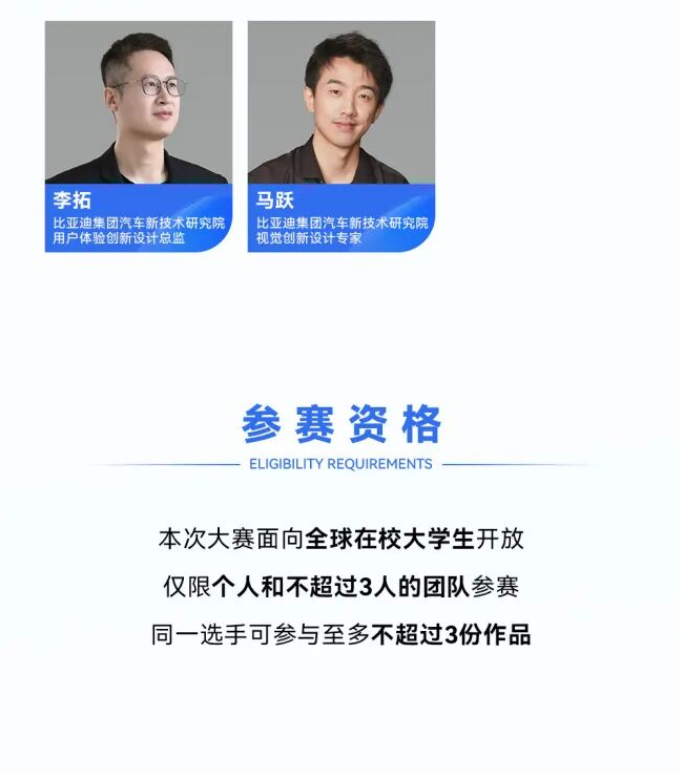 图片[10]-嘉文星创_电子相册_电子请柬_AI设计工具_视频模板可编辑下载“有_感而生”比亚迪智能座舱UI设计大赛