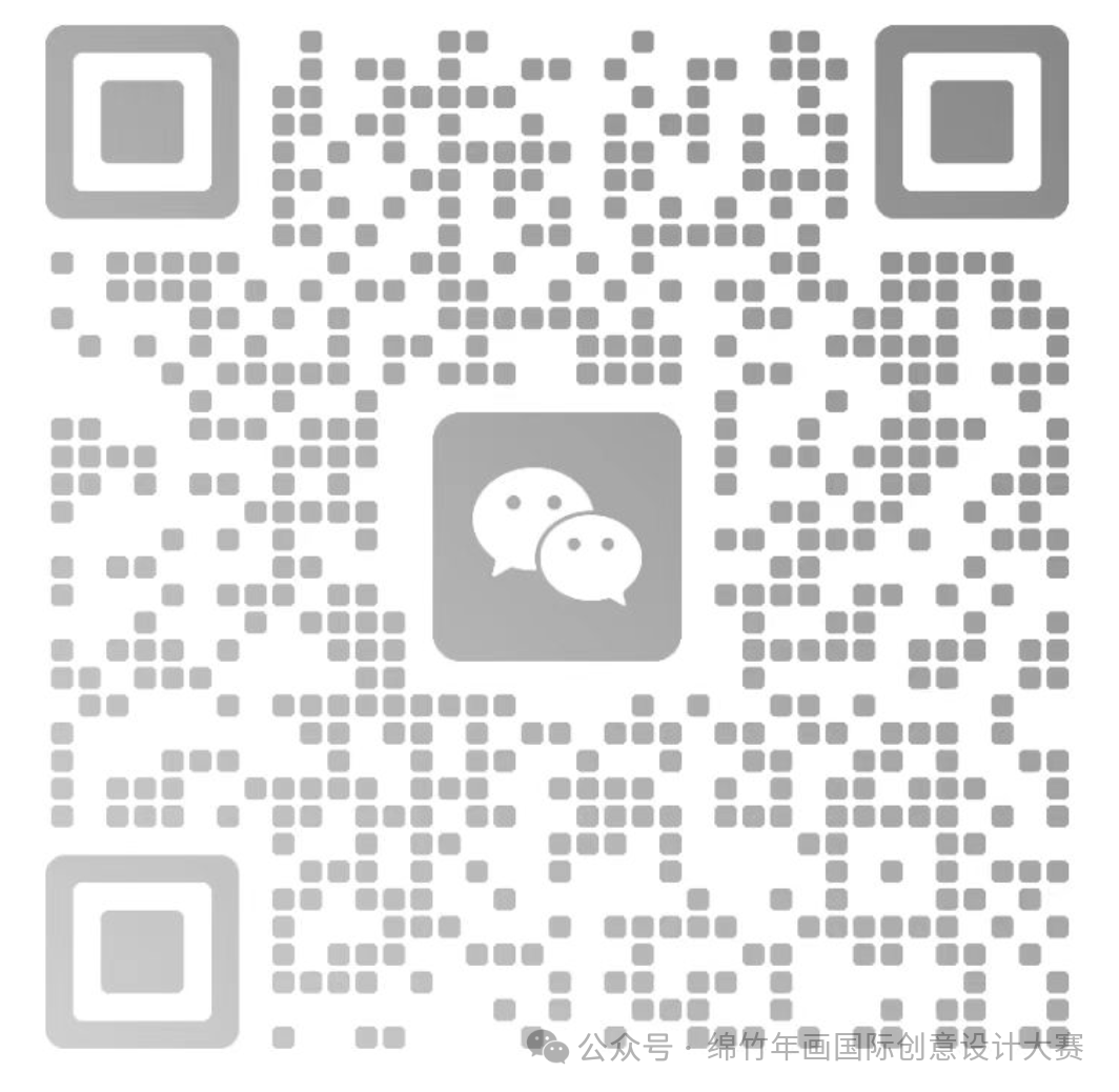 图片[2]-嘉文星创_电子相册_电子请柬_AI设计工具_视频模板可编辑下载年味新生·2025绵竹年画国际创意设计大赛征集