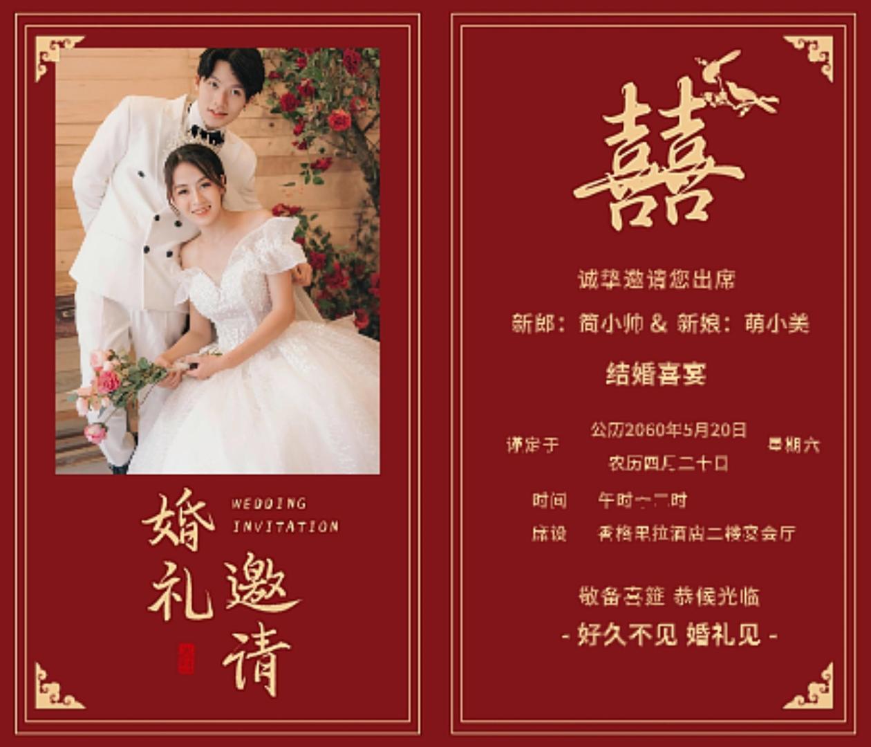 简约婚礼邀请函（编号：TMhlqj251124003）-嘉文星创_电子相册_电子请柬_AI设计工具_视频模板可编辑下载简萌请柬[微信小程序：简萌请柬图文]