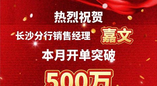 喜报模板（编号:TMjyxb251120007）-嘉文星创_电子相册_电子请柬_AI设计工具_视频模板可编辑下载简萌请柬[微信小程序：简萌请柬图文]