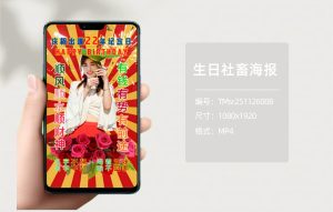 生日社畜海报（编号：TMsr251126008）
