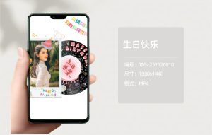 生日快乐（编号：TMsr251126010）-嘉文星创_电子相册_电子请柬_AI设计工具_视频模板可编辑下载简萌请柬[微信小程序：简萌请柬图文]