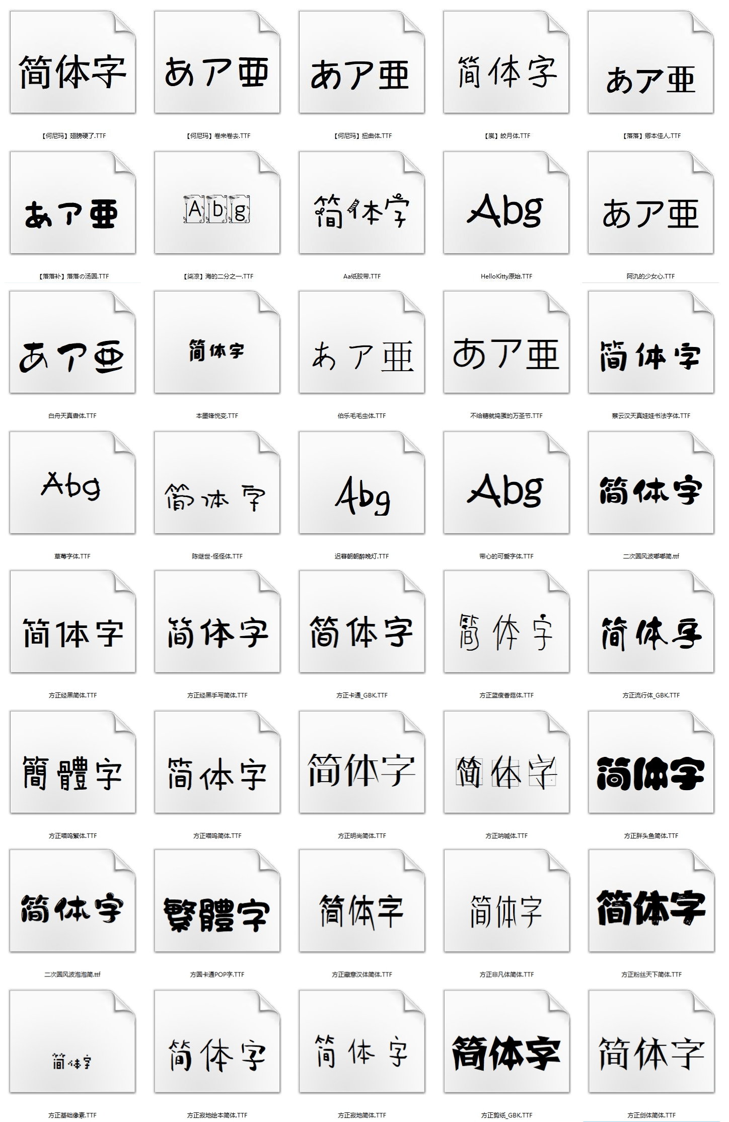 （071601期）字体合集‖设计的必备字体包-嘉文星创_电子相册_电子请柬_AI设计工具_视频模板可编辑下载简萌请柬[微信小程序：简萌请柬图文]