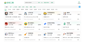 【免费】网页在线工具箱，超齐全的新工具网-嘉文星创_电子相册_电子请柬_AI设计工具_视频模板可编辑下载简萌请柬[微信小程序：简萌请柬图文]