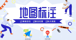 商家地图标注｜超火的-8大主流地图！-嘉文星创_电子相册_电子请柬_AI设计工具_视频模板可编辑下载简萌请柬[微信小程序：简萌请柬图文]