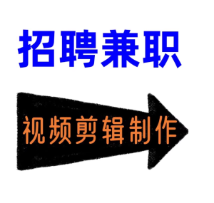 剪辑视频接单兼职视频剪辑接单剪辑接单兼职视频剪辑接单兼职-嘉文星创_电子相册_电子请柬_AI设计工具_视频模板可编辑下载简萌请柬[微信小程序：简萌请柬图文]
