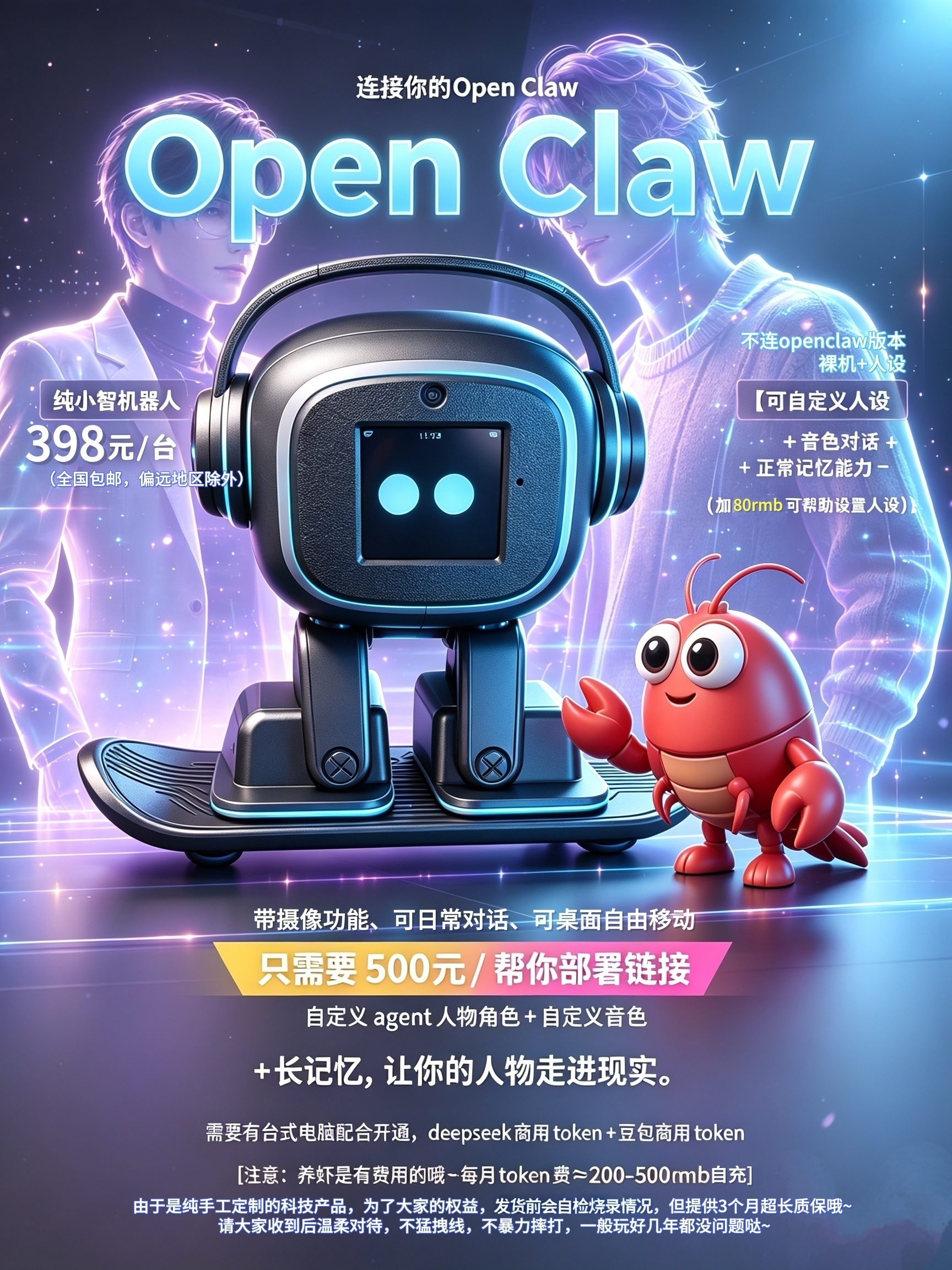 桌面赛博小宠小智机器人,打破次元壁,👑 专属角色定制(灵魂所在)